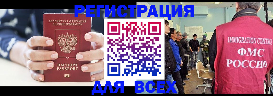 временная регистрация адрес в Енисейске